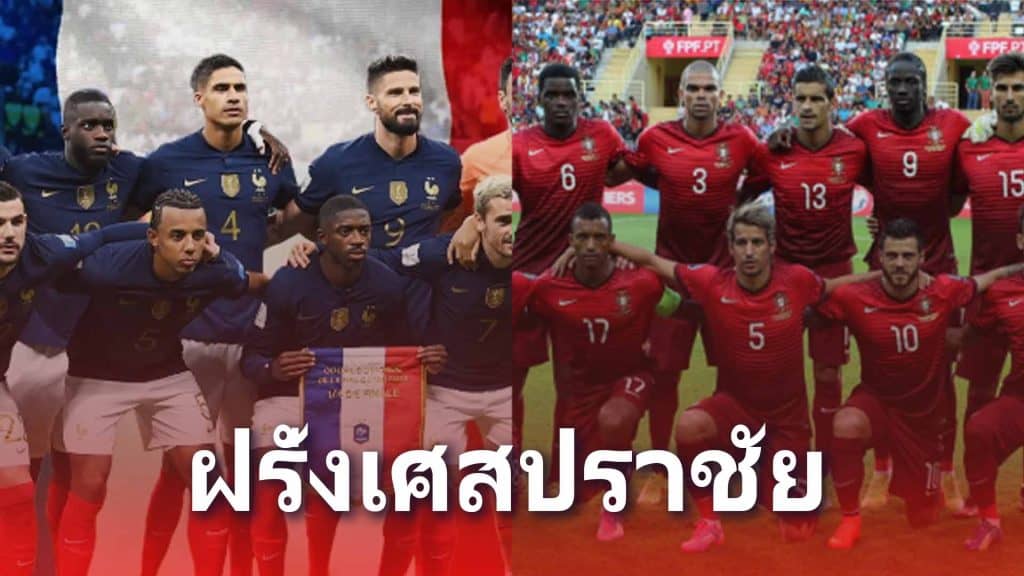 France defeated but advanced to face Thailand, Portugal still shows its power as defending champions in the 2024 Futsal World Cup